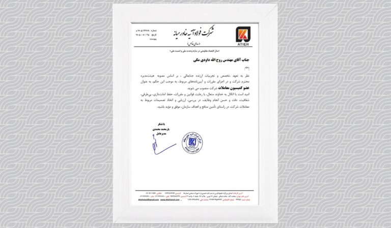 داودی-عضو