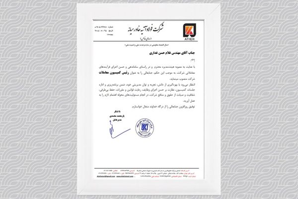 غداری-رئیس