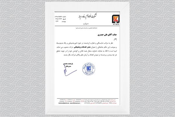 وب آتیه copy