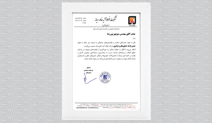 وب آتیه copy