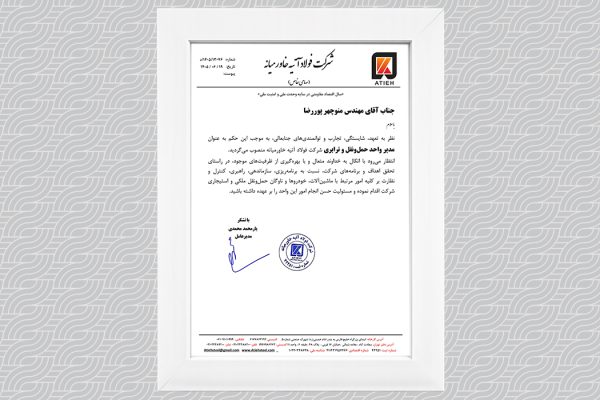 وب آتیه copy